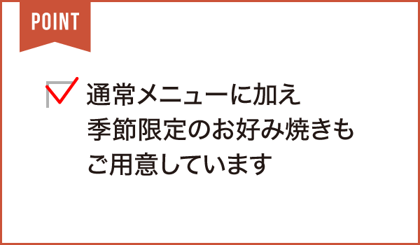 てっぱん焼 富士