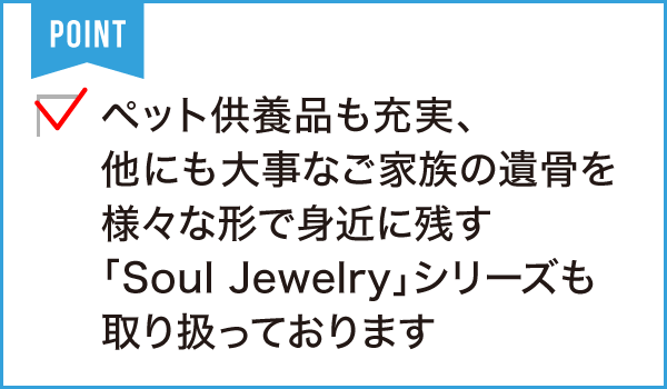 お線香・お仏壇のパルモ 安城店