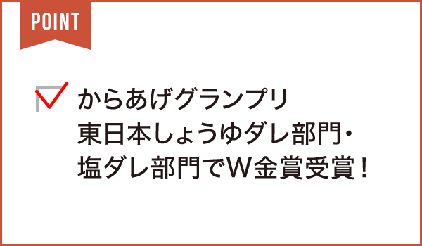 元祖からあげ本舗 とり若丸 富士伝法店