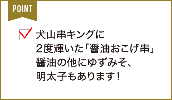 香味茶寮壽俵屋 犬山井上邸