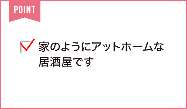 居酒屋 ダイニング 心