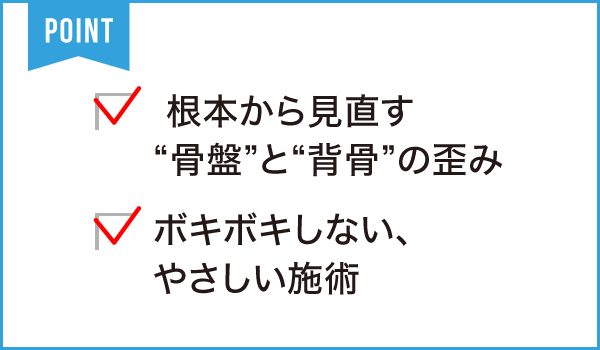 カイロプラクティック Hart
