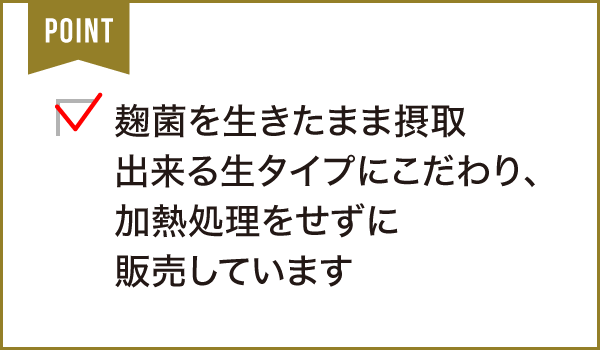 甘酒と発酵の店 麹家