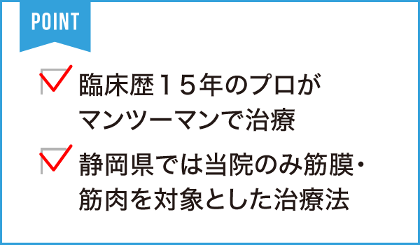 すずき鍼療院・整体院