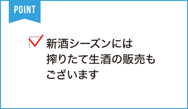 富士高砂酒造株式会社