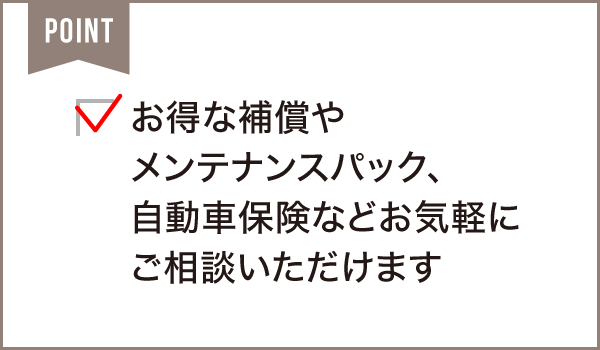 三河エリア オートバックス