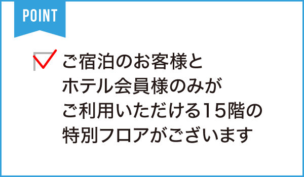 ホテルアークリッシュ豊橋