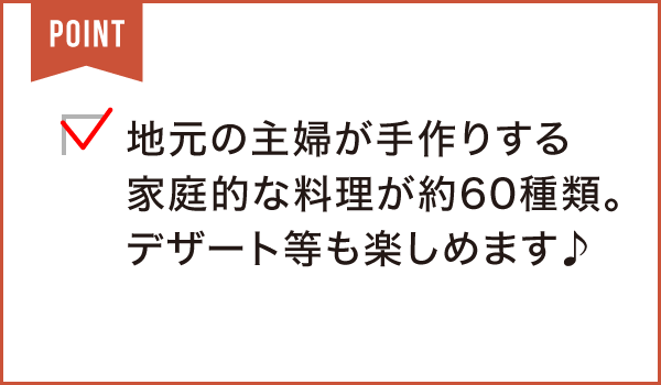 農家レストラン とんきい