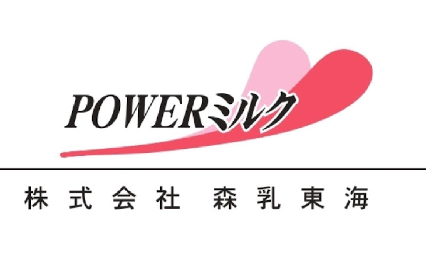 株式会社森乳東海 岡崎営業所