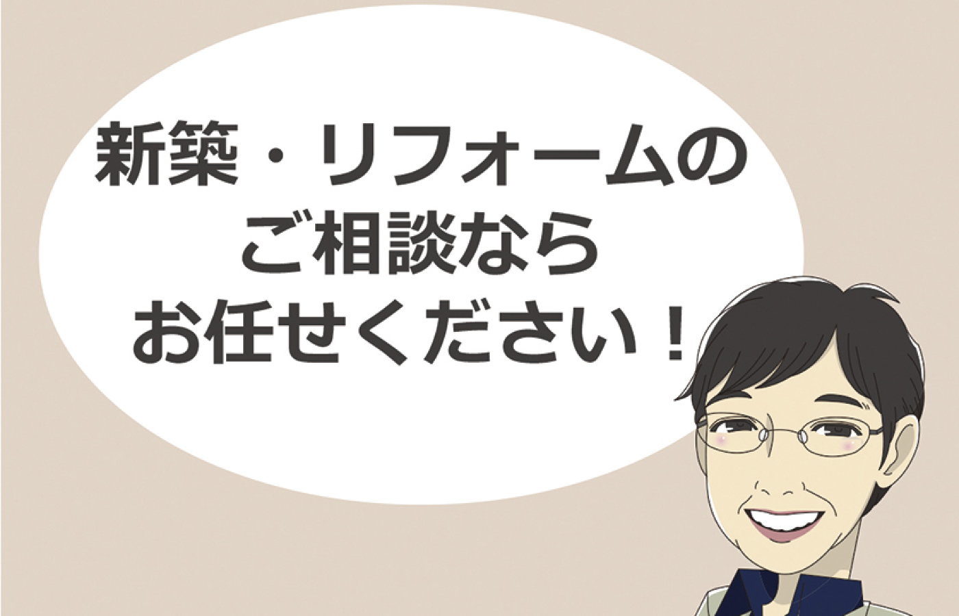 田畑建設(株)