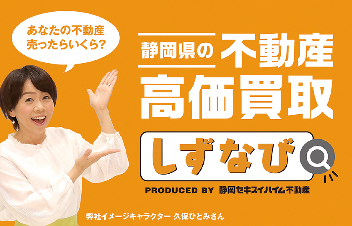 しずなび株式会社