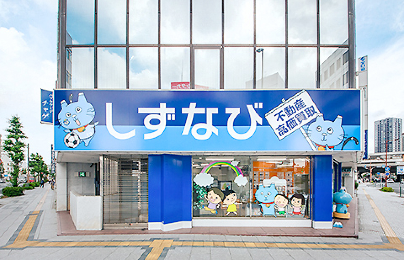 しずなび株式会社