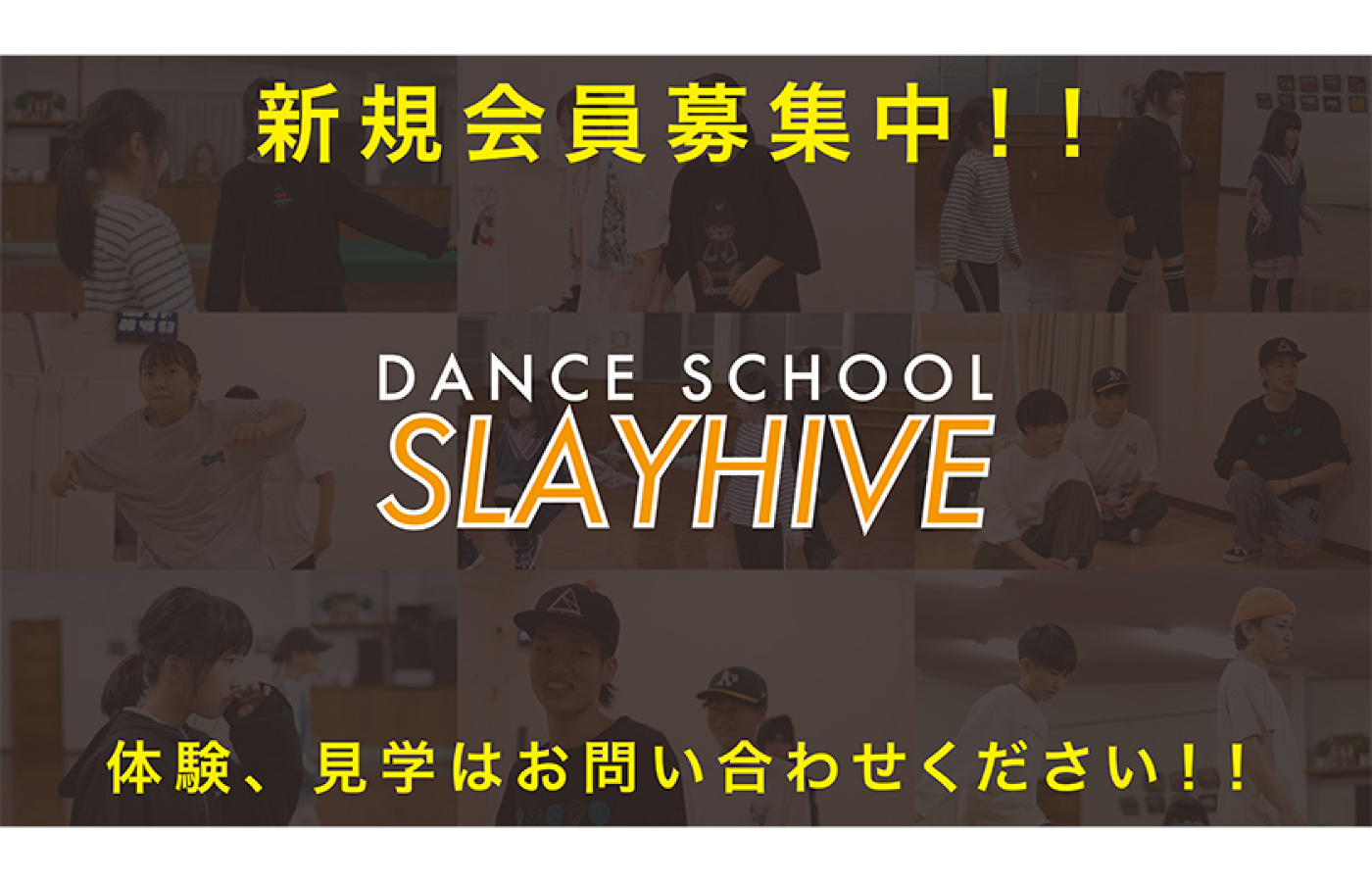 DANCE STUDIO SLAYHIVE（ダンススタジオ スレイハイブ）