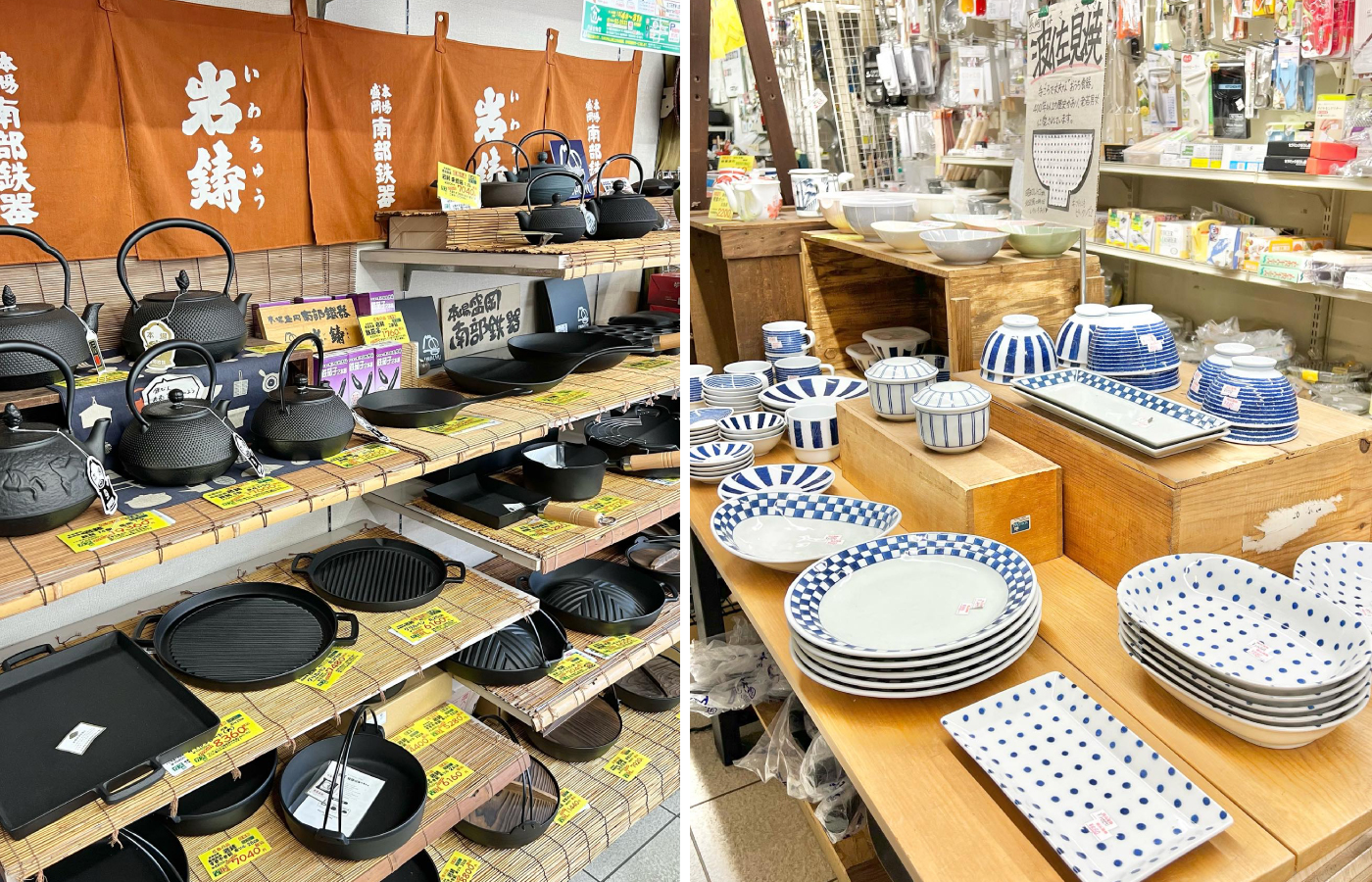 合資会社 内藤金物店