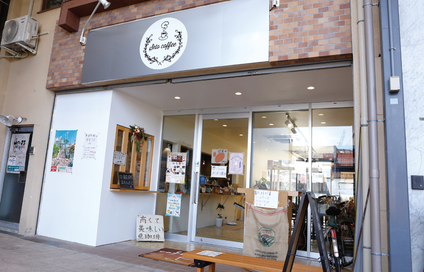 Seto Coffee(セトコーヒー)