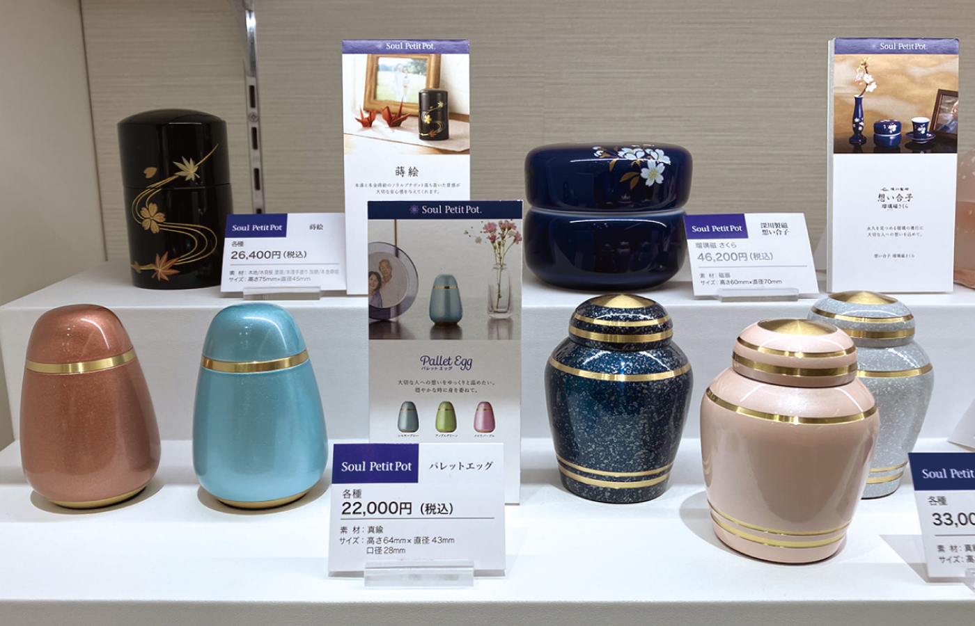 お線香・お仏壇のパルモ 安城店