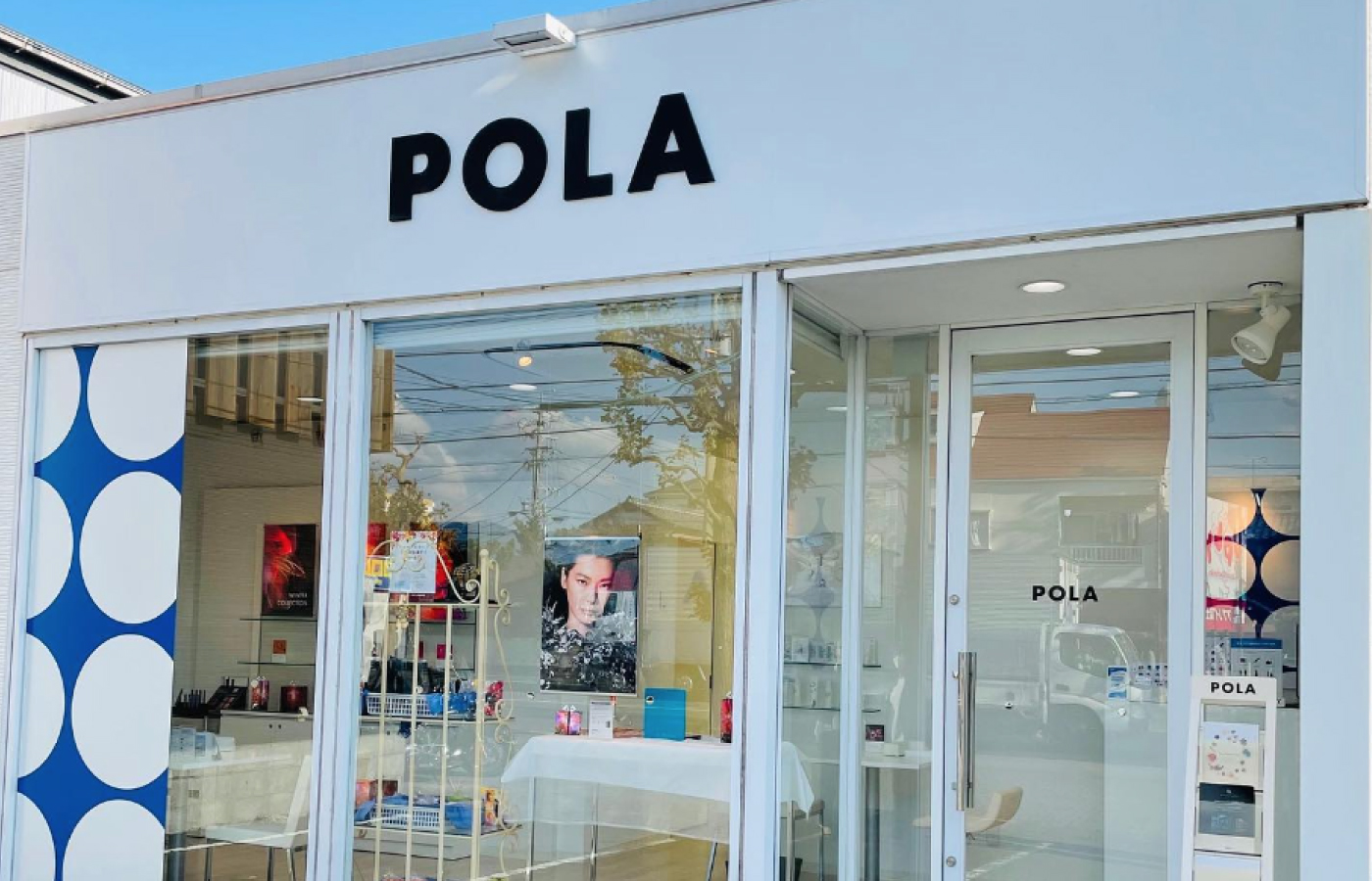 ポーラザビューティSBS通り店