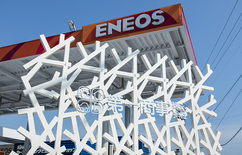 第一商事㈱ ENEOSサービスステーション
