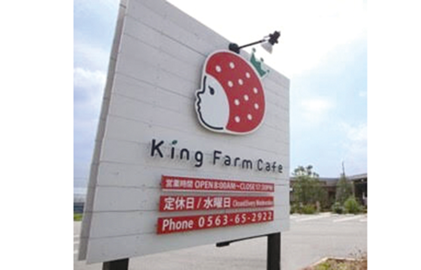 King Farm
Cafe